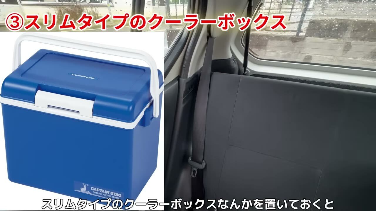 軽自動車のラゲッジに積むスリムタイプのクーラーボックス