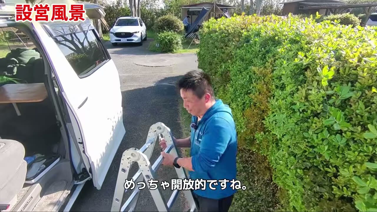 はしごで登るルーフテントの寝室。開放感抜群