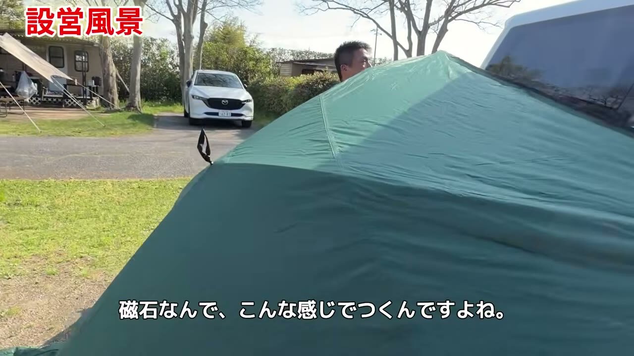 磁石でアルファードの車体に固定するタープテント