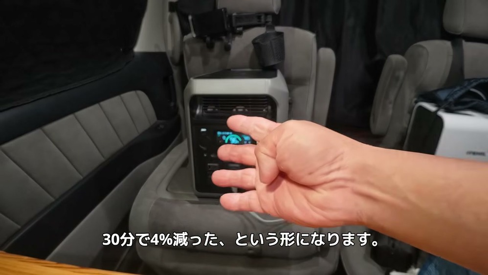 30分後のバッテリー残量は96%
