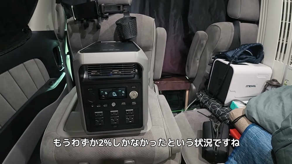 深夜3時半にポータブル電源の残量が2%になった様子