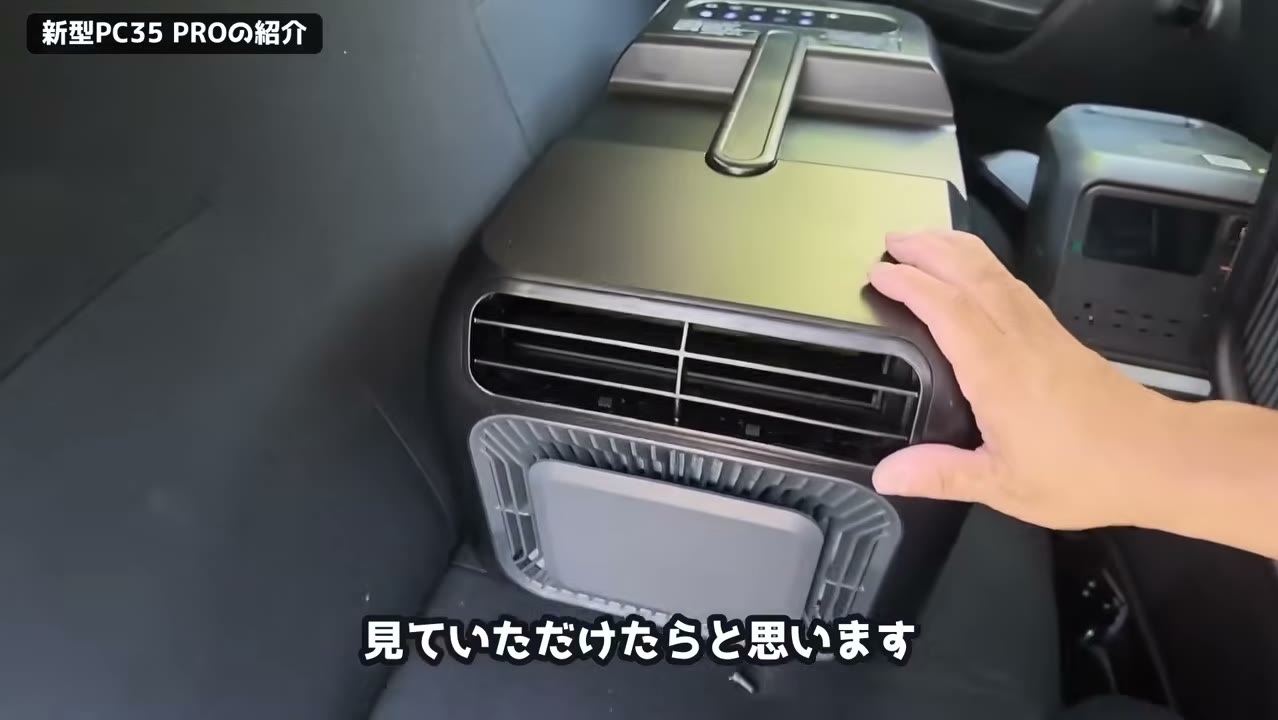PC35 PROの室外機側。ここから熱風が出る