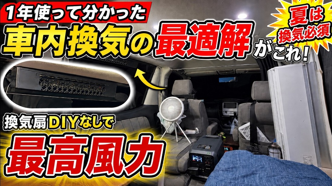 超強力な換気扇シロッコファンを1年使ってみた結果