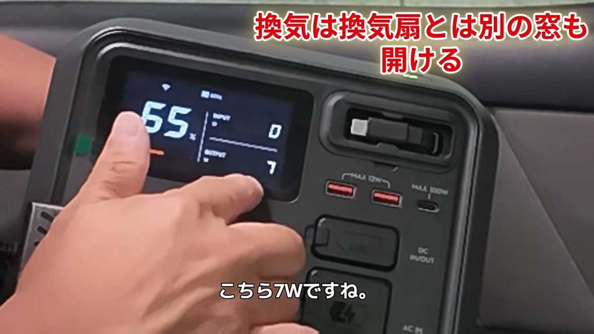 最大風量でも消費電力は7W