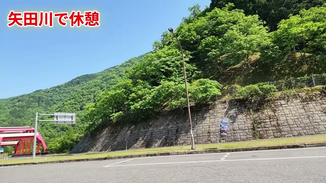 燃費検証のドライブで立ち寄った道の駅あゆの里矢田川
