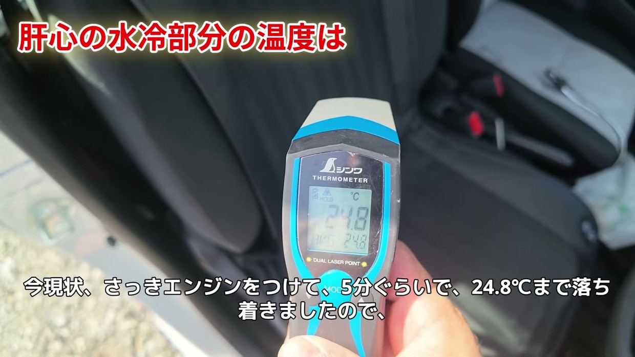 冷却5分後の座面は24.8℃。公称を上回る13℃の低下
