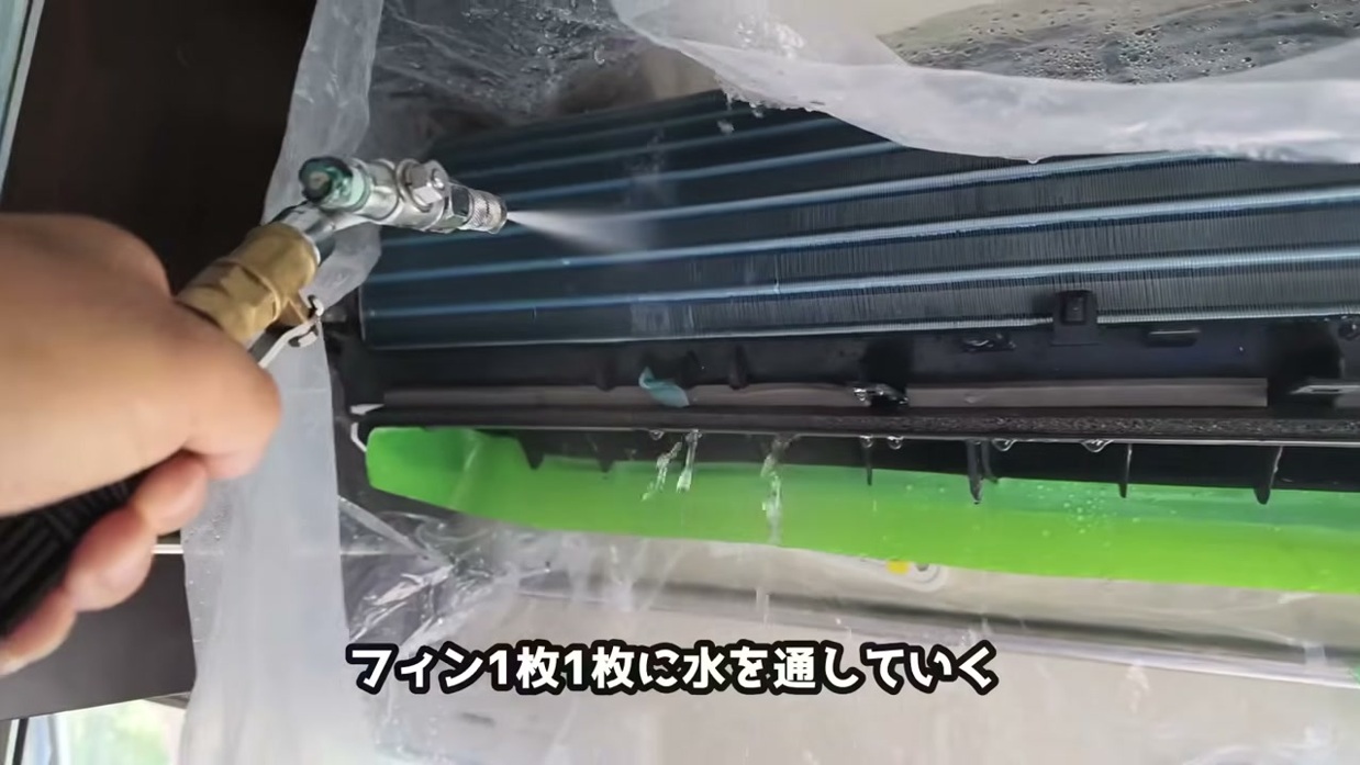 エアコン専用の高圧洗浄機でアルミフィンに水を通す