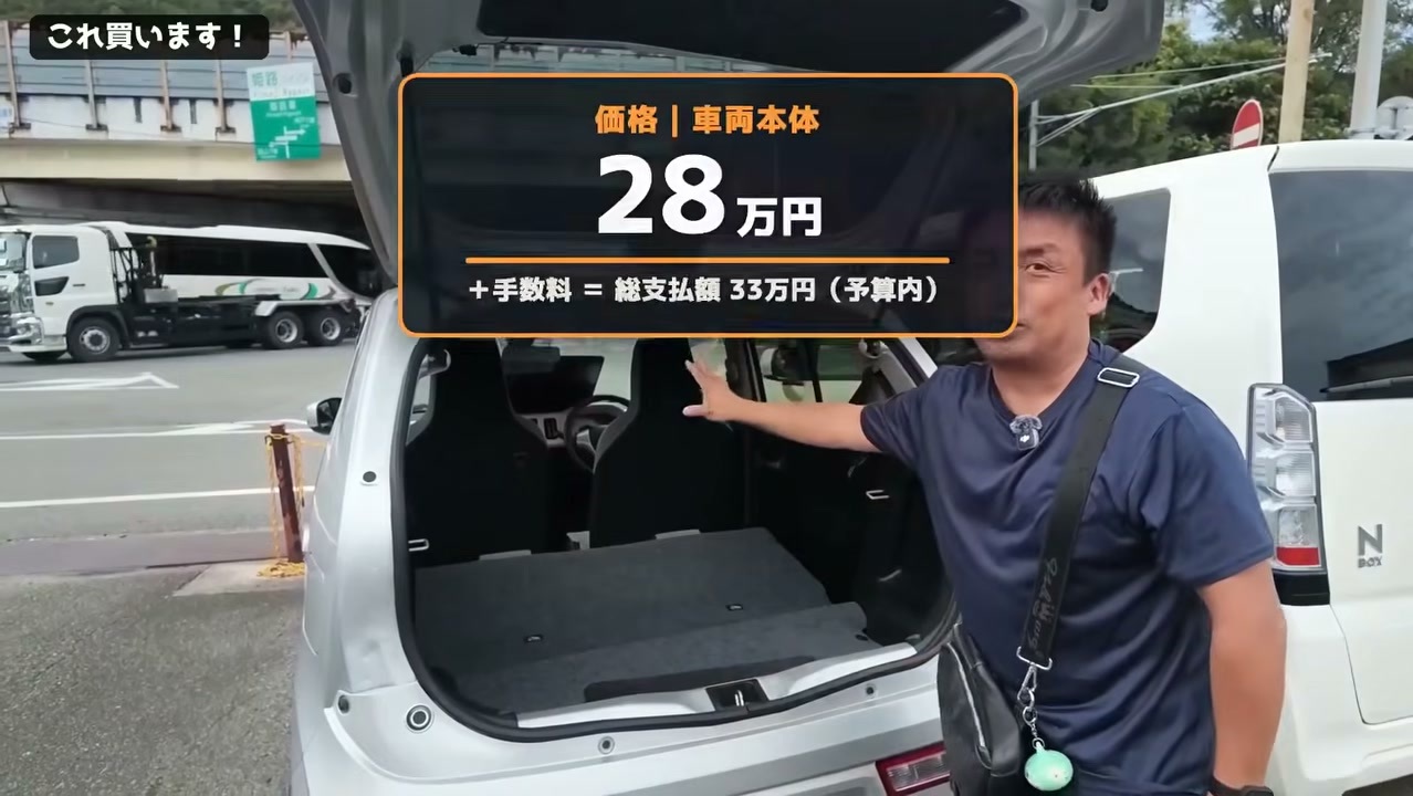 キャロルの価格は車両本体28万円、総支払額33万円