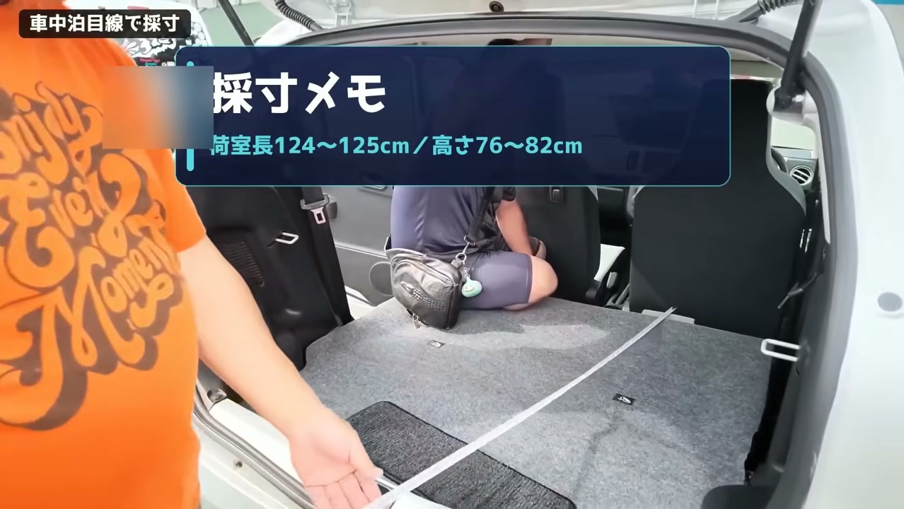 キャロルの荷室長をメジャーで測る。124〜125cm
