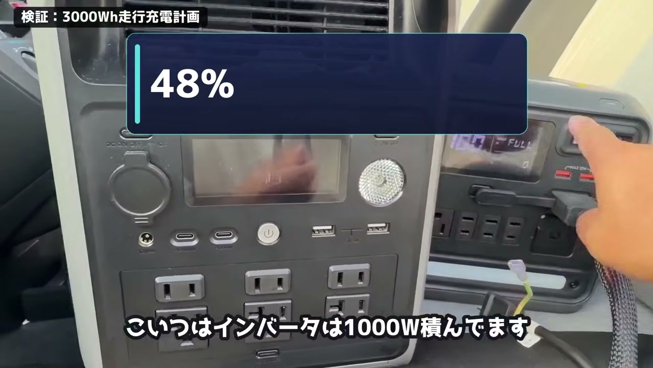 残量48%のDABBSSON 2000LをDJIのAC出力から充電する検証