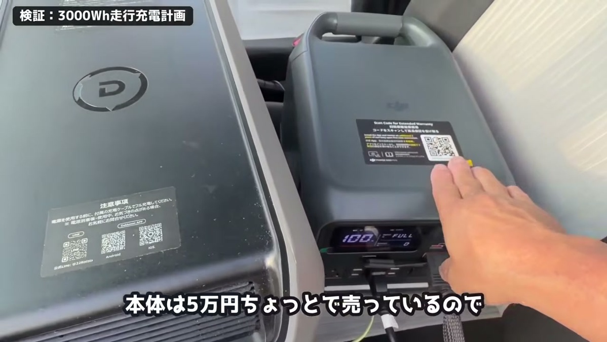 DABBSSON 2000LとDJI Power 1000 Miniの2台で約3000Wh