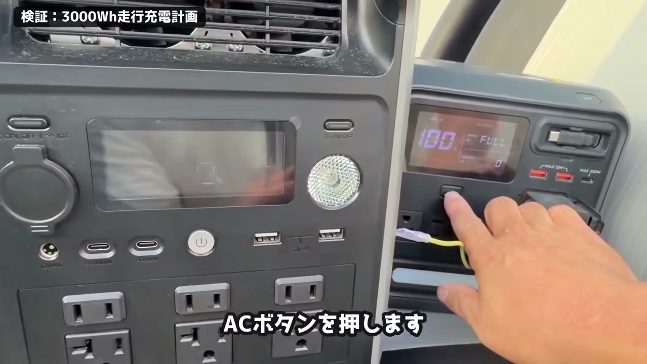 DJI Power 1000 MiniのACボタンを押してDABBSSONへ給電