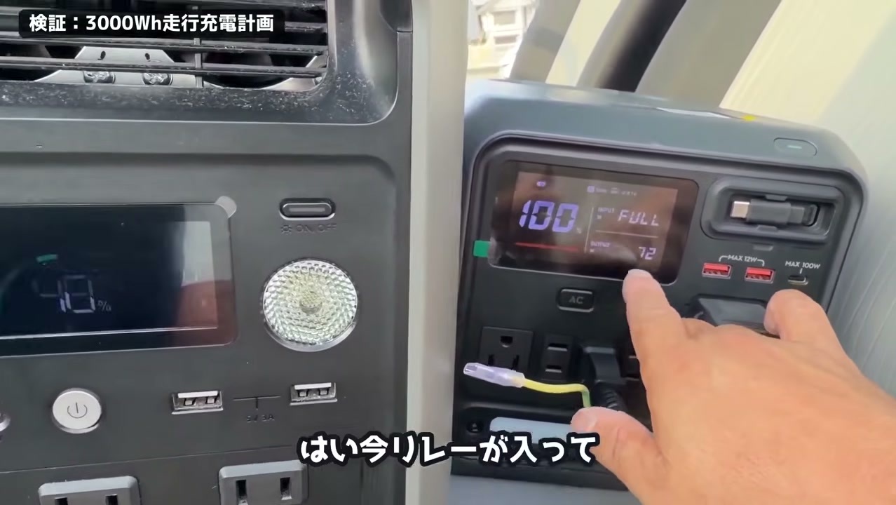 リレーが入り一瞬72W出力したDJI Power 1000 Mini。すぐにエラー15