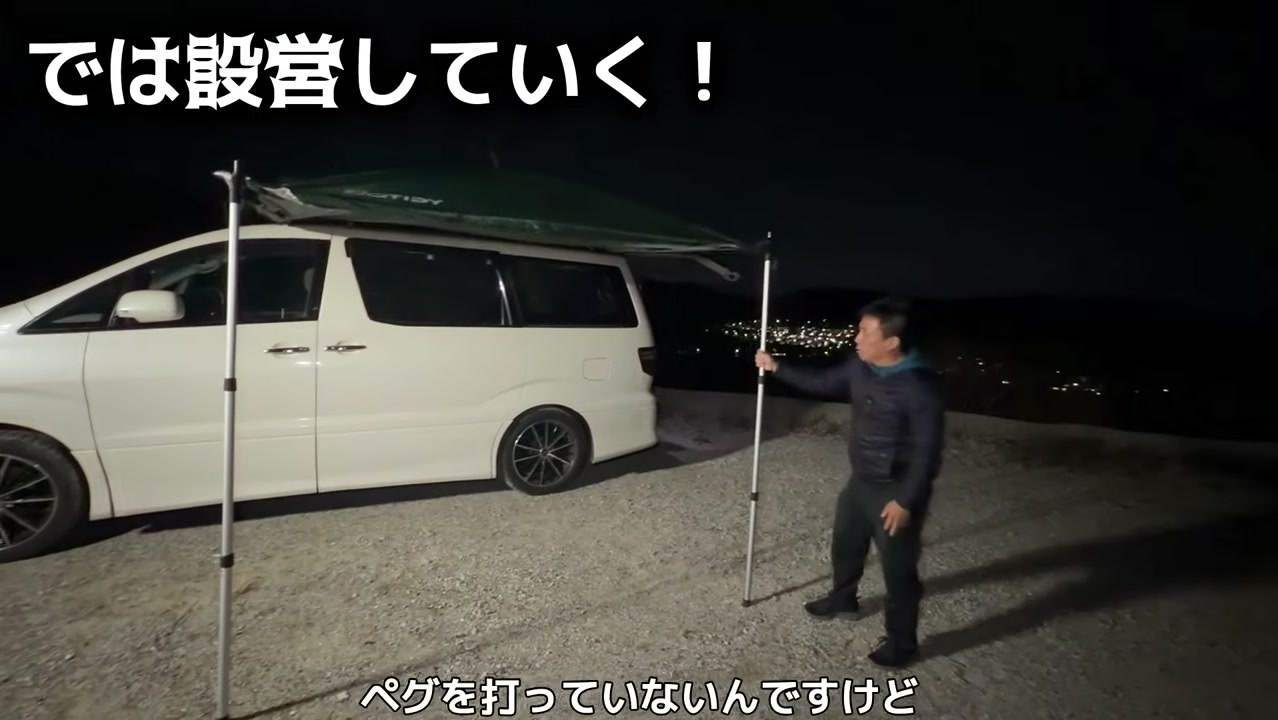 ペグなしで自立したカーサイドタープ
