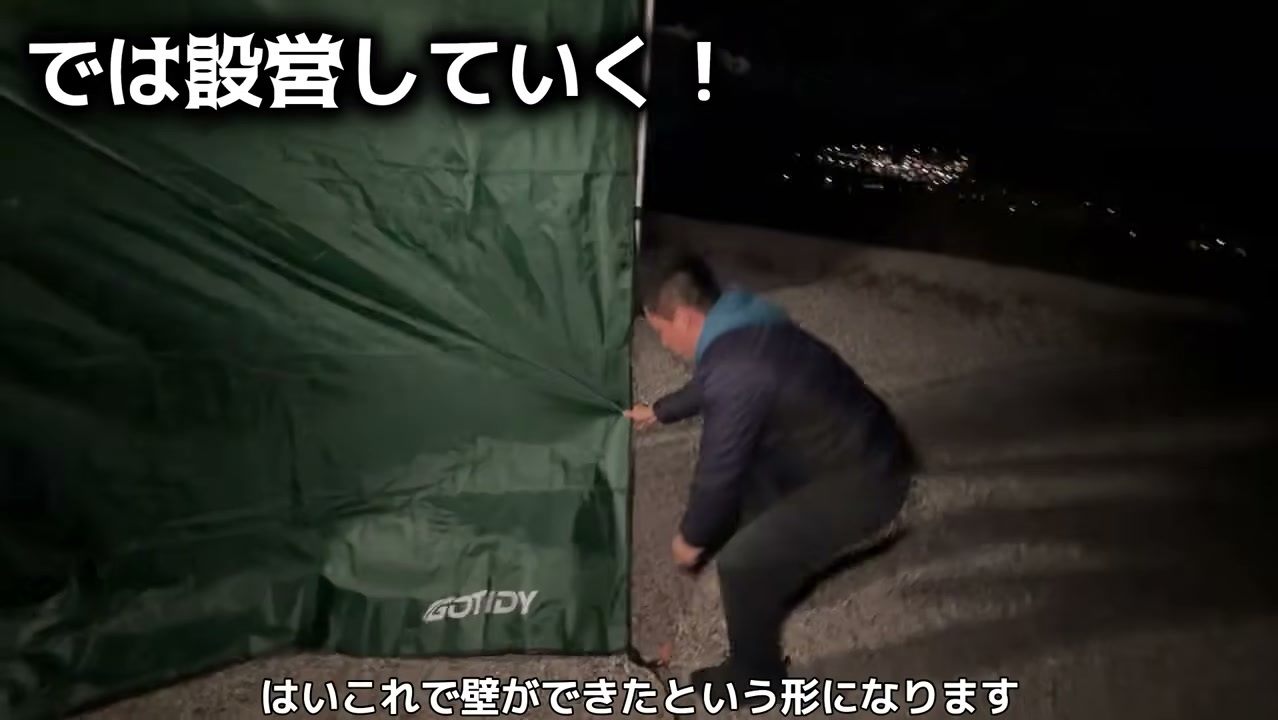 サイドシートをマジックテープで取り付け