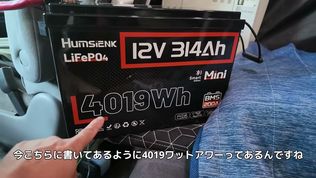 Humsienk 12V 314Ah 4019Whのリン酸鉄リチウムイオンバッテリー本体