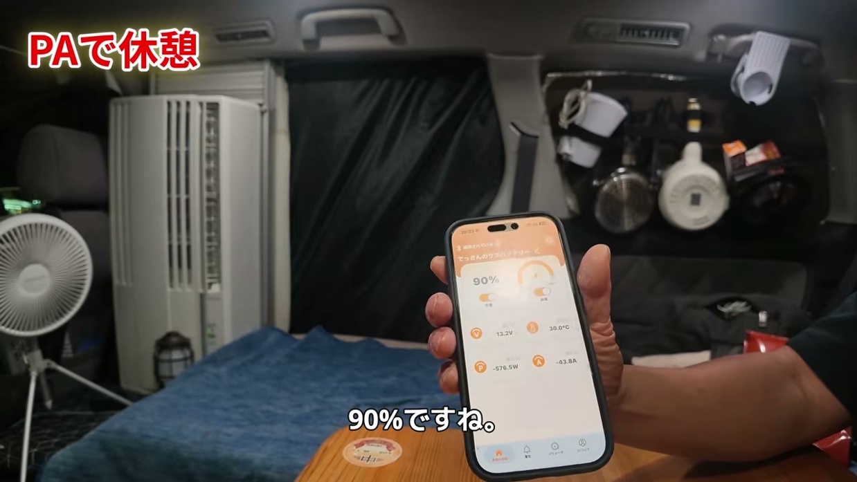 窓用エアコン使用30分ほどでサブバッテリー残量90%