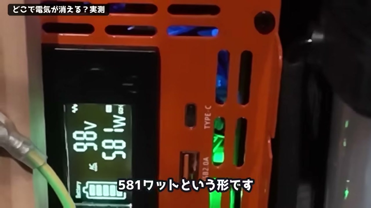 サブバッテリー側インバーターの表示581W