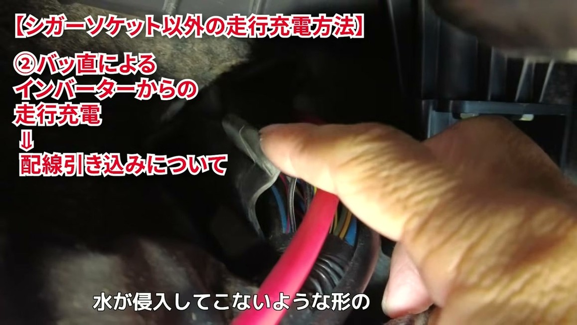 インバーターにポータブル電源をつないで充電する