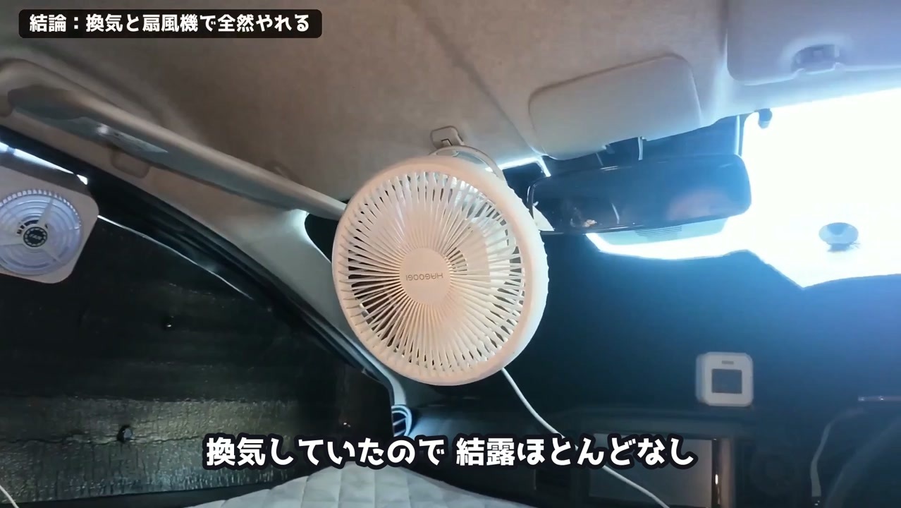 換気していたので結露はほとんど出なかった