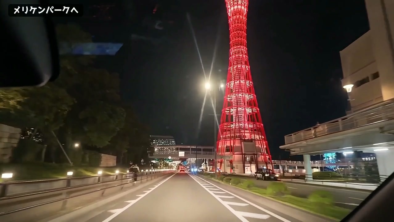 ライトアップされた神戸ポートタワー