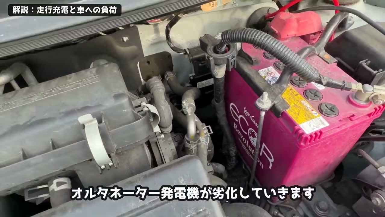 ミライースのメインバッテリーとバッ直ケーブル。消耗するのはオルタネーター