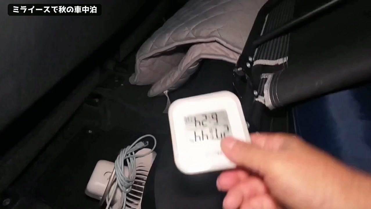 車中泊に持っていった温度計
