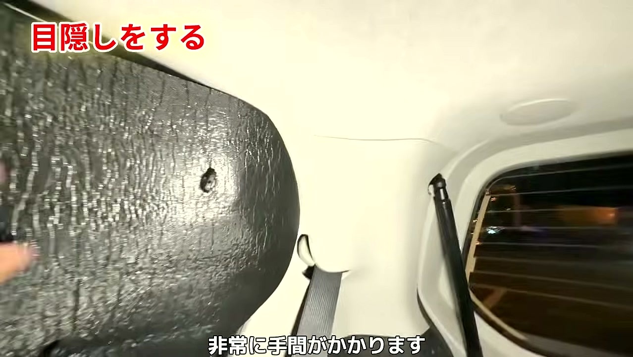 ミライース専用アルミシェードの質感