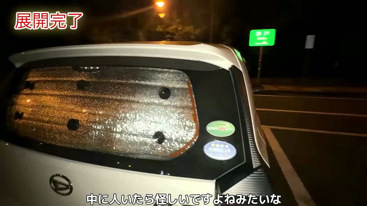全面シェードを貼り終えたミライースを外から見たところ