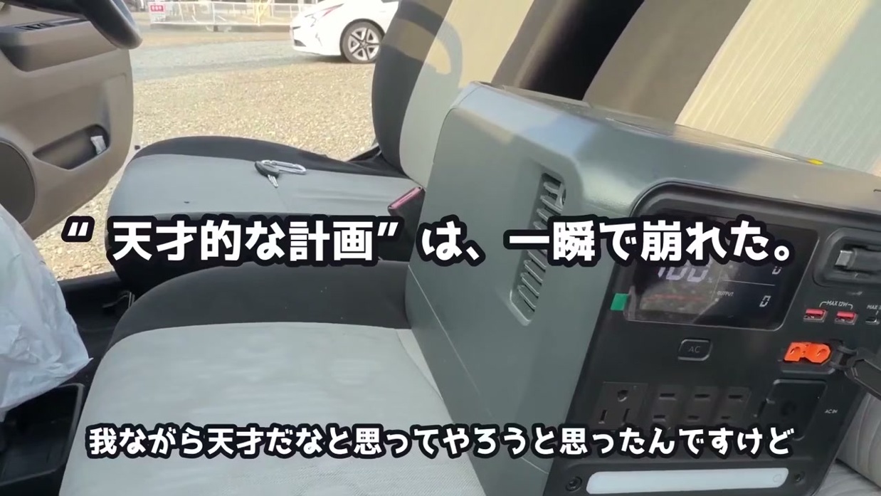 ミライースの助手席に置いたDJI Power 1000 Mini。走行充電器なしの3000Wh計画