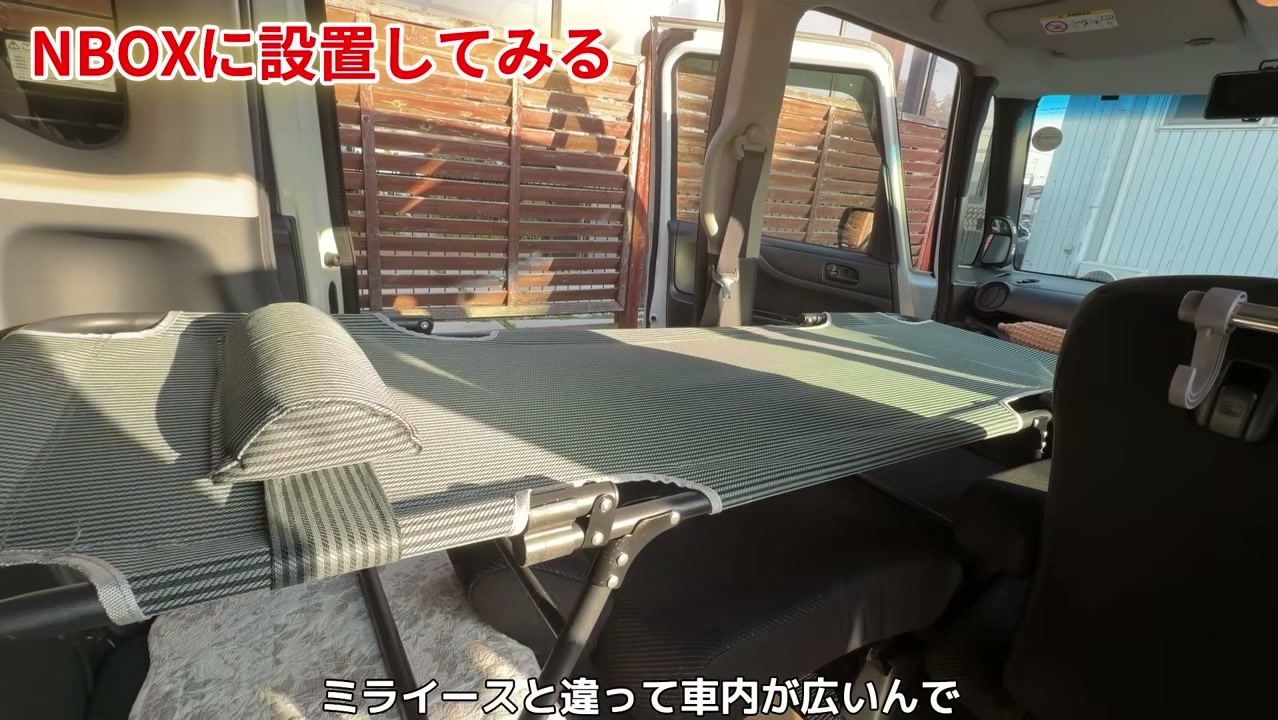 N-BOXの助手席側に折りたたみ車中泊ベッドを設置