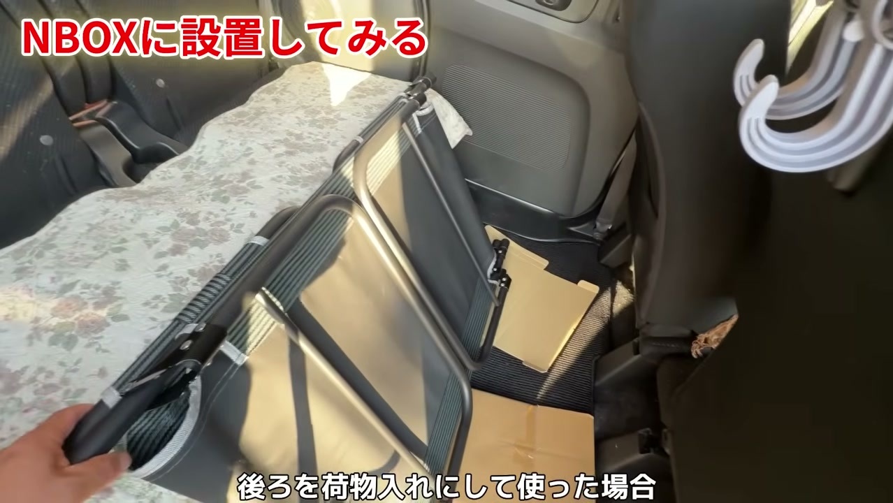 たたんだ車中泊ベッドをN-BOXの後部座席に置いた状態