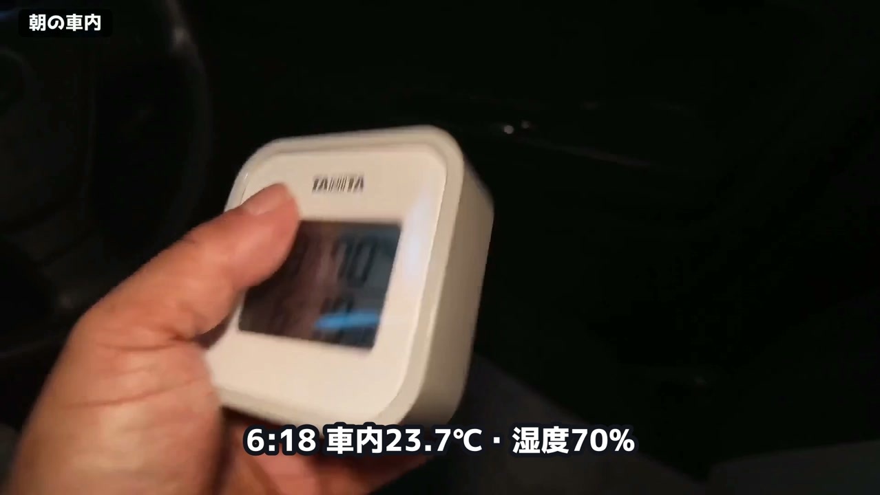 朝6時18分の車内は23.7℃・湿度70%