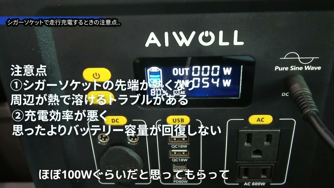 シガーソケットの先端。抜くと持てないほど熱くなる