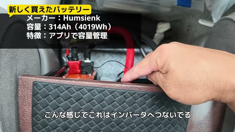 サブバッテリーからインバーターへの配線 シャントなしで一方通行