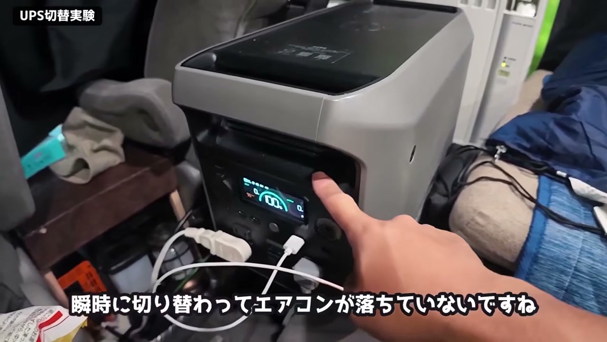 UPS切替実験。インバーターを切ってもエアコンは止まらない